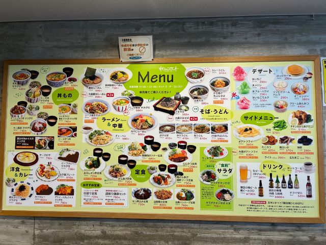 食事メニュー2024年6月〜