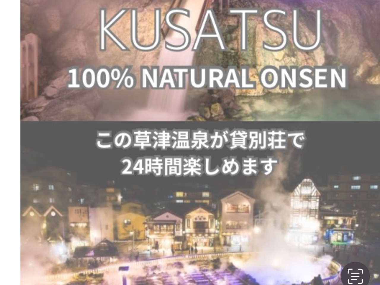 Refaのシャワーをご用意しました。贅沢なお風呂時間をお楽しみくださいませ