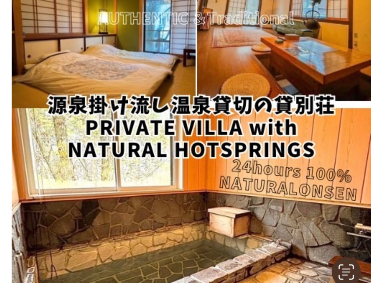 草津温泉源泉掛け流しのお風呂が自慢の、古民家風リビングで最大10名までゆったり利用できるリビングがある一軒家貸切の貸別荘です
