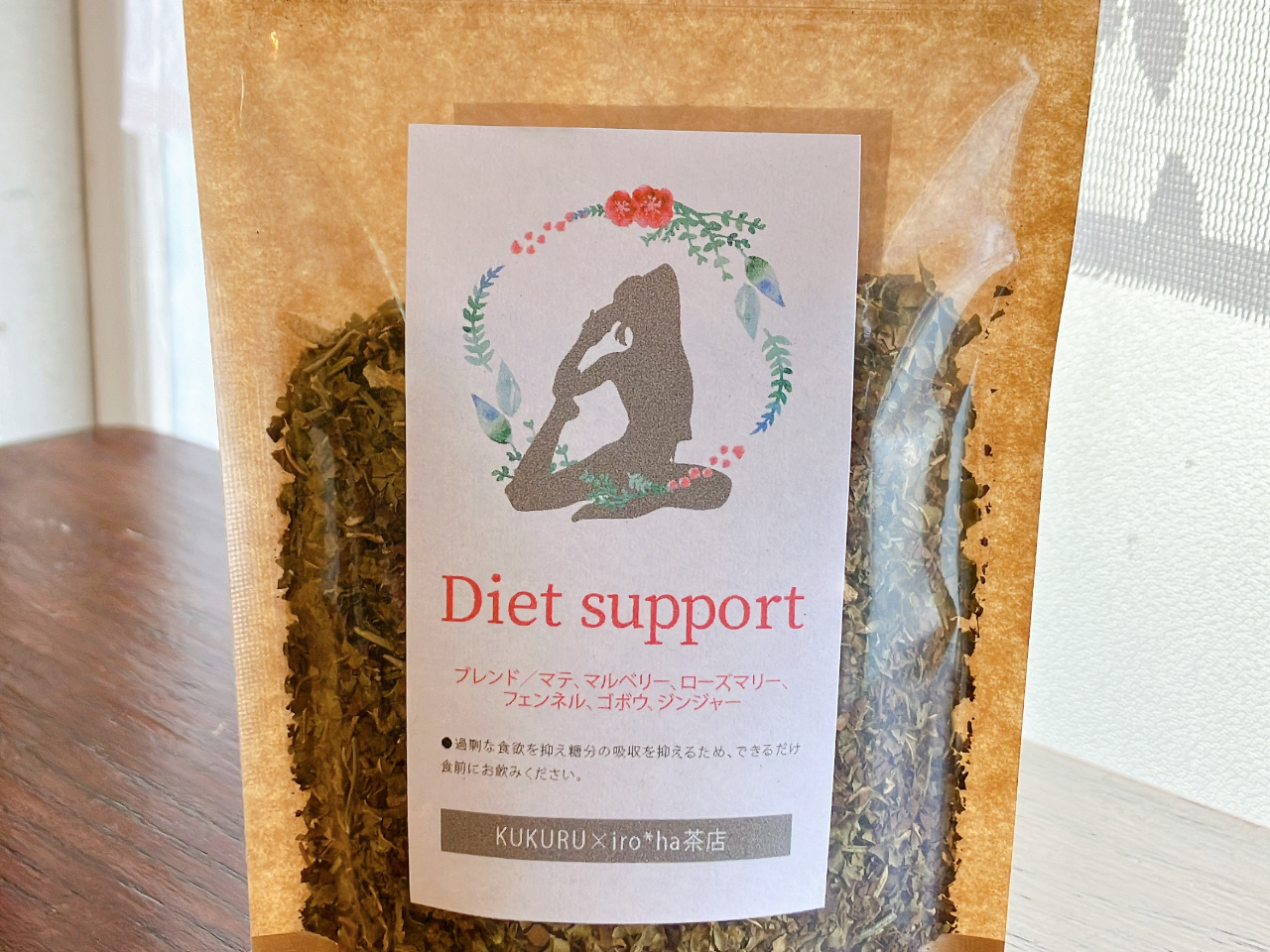 腸活サポートダイエットティー、食前に飲むだけ過度な食欲を抑える、ゴボウ、ジンジャー、マテ茶、マルベリーローズマリーファンネル