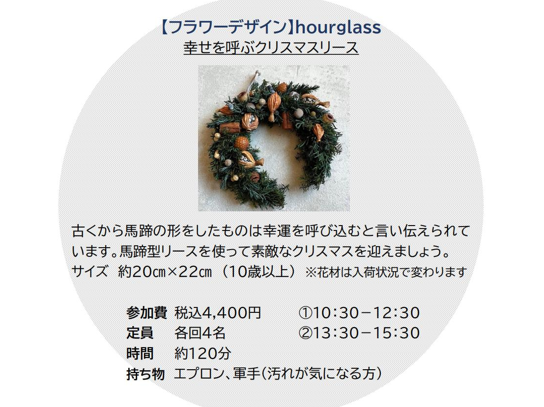 当日は他にもワークショップを開催いたします。当日空きがあればぜひ飛び込み参加してください♪