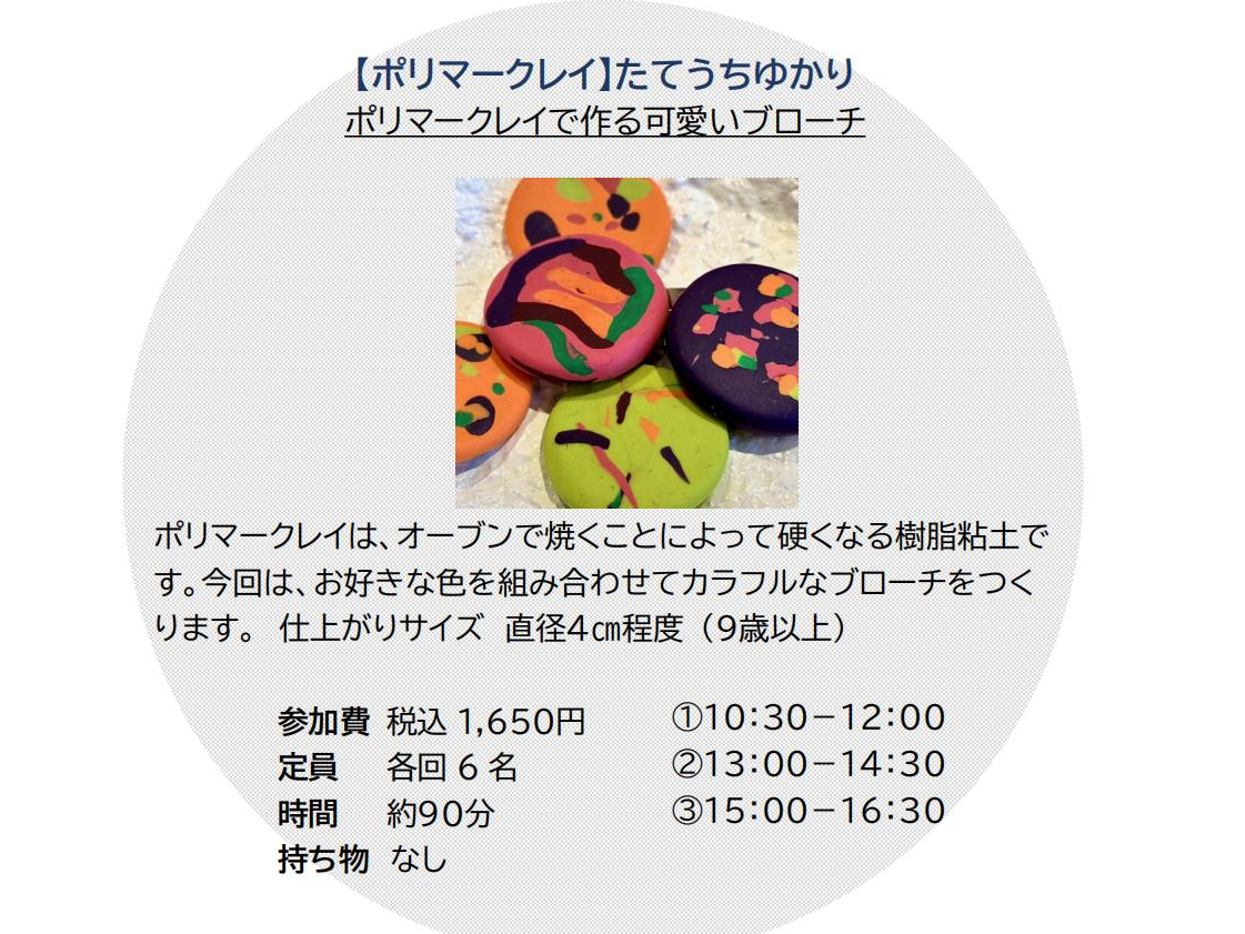 当日は他にもワークショップを開催いたします。当日空きがあればぜひ飛び込み参加してください♪