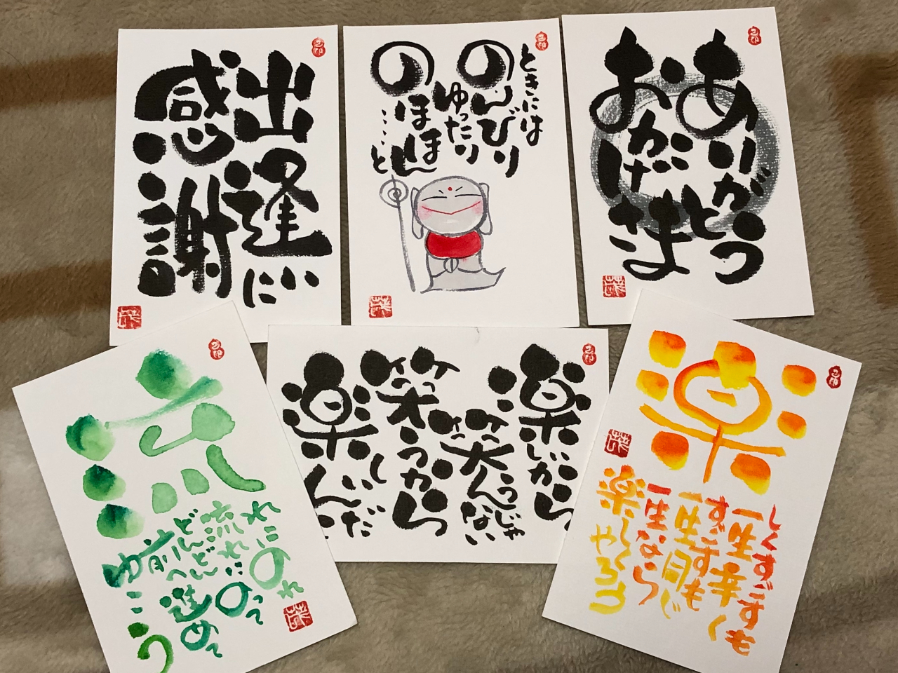 【新潟県 新潟市】【筆文字】『己書愛しげ道場』東区シルバーピア石山幸座★己書の初...