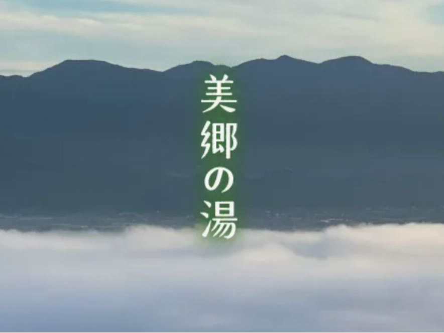 ≪徳島県美郷/BBQ≫\BBQ+温泉プラン/体の疲れを癒してください【カップルや...