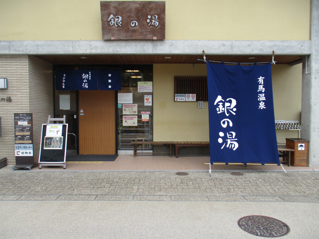 �V�R���W�E����ƒY�_��̗L�n�����̓�