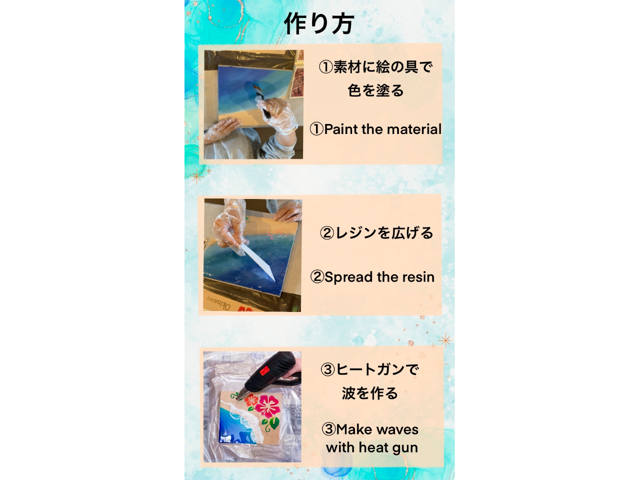割引プラン】海の街でオーシャンレジンアート体験♪ 2つ以上の