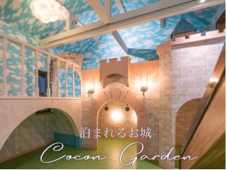 日本で唯一無二の泊まれる遊べるお城♪気分はお姫様♪貸切のため安心して宿泊できます!