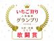 2023年度、九州・沖縄エリアにて敢闘賞を頂きました!