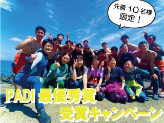 毎月先着10名様限定で大変お得なキャンペーン開催中!