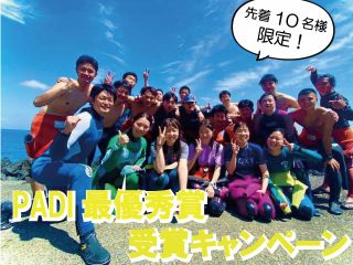 毎月先着10名様限定で大変お得なキャンペーン開催中!