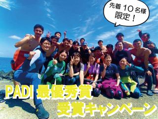 毎月先着10名様限定で大変お得なキャンペーン開催中!