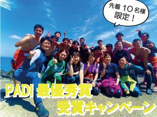 毎月先着10名様限定で大変お得なキャンペーン開催中!