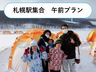 北海道 冬の観光レジャーアクティビティ 札幌、小樽近郊 氷上わかさぎ釣り :茨戸川