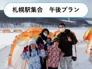北海道 冬の観光レジャーアクティビティ 札幌、小樽近郊 氷上わかさぎ釣り :茨戸川