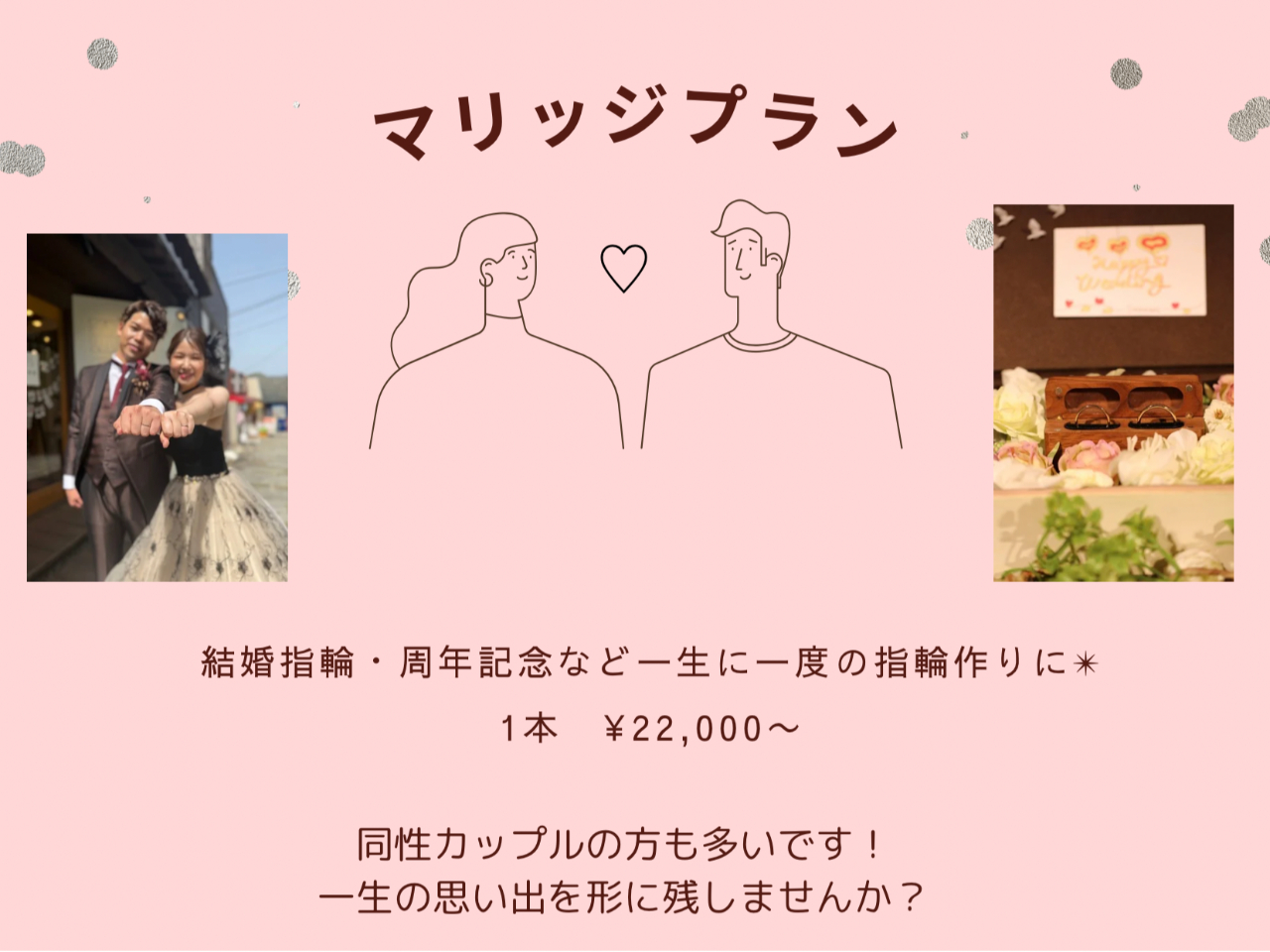 自分で作る世界に一つの結婚指輪