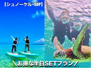 宮古島王道アクティビティの二大プラン!