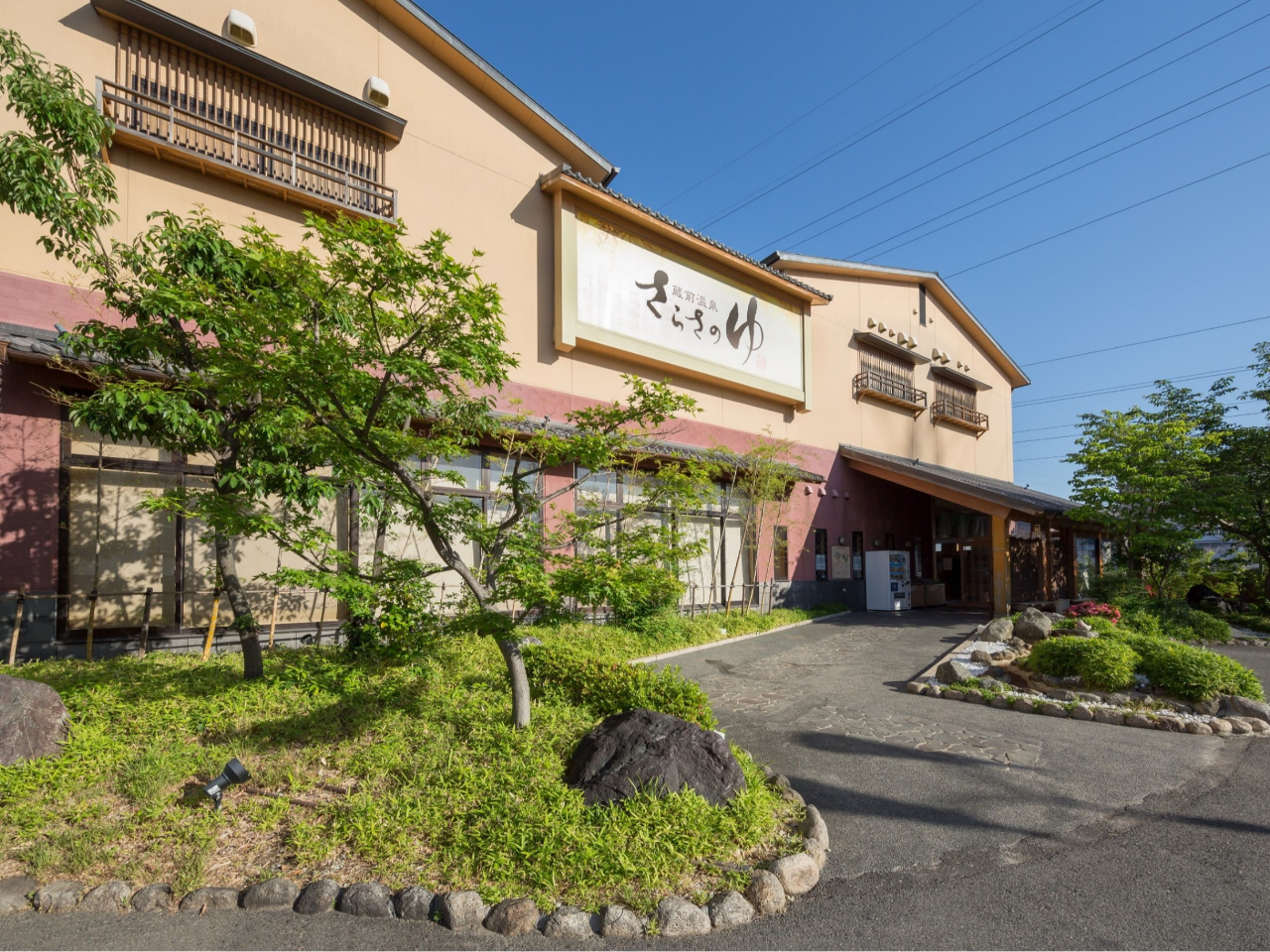 【施設外観】血行促進や美肌効果もある炭酸風呂をはじめ、蒸風呂・石風呂・電気風呂など、様々なお風呂をご堪能いただけます。