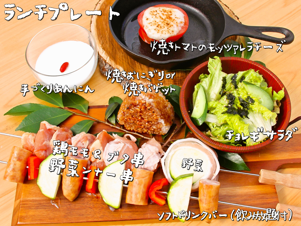 ランチプレートの中身はこんな感じ(サラダやデザートの種類は変更になることがあります)。他にソフトドリンクバーは飲み放題でついています。