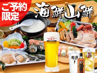 (写真は2人分)本来は海千山千・・・ですが、焼肉バーベキューなのであえて笑。本プランはアルコール飲み放題90分付のプランです