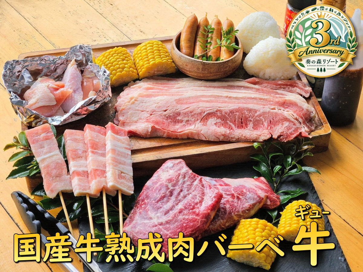 (�ʐ^��2���l��)�y�Q�z�R�[�X�F���Y���̏n�����Ƌ��J���r���Z�b�g�ɂȂ����������S��3���N�L�O���j���[