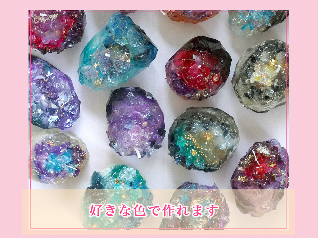 好きな色で作れます