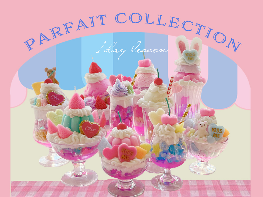 好きなデザインでパフェを作れる1day lessonです^^