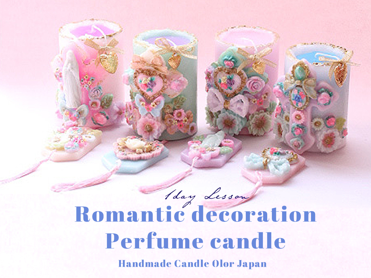 ロマンティックなデコレーションアロマキャンドルを作れる1day lessonです^^