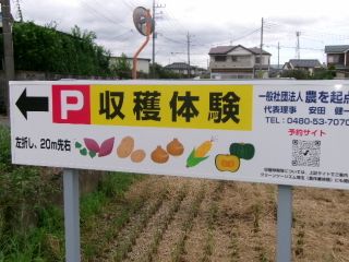 看板を設置しました!。