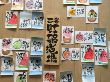 ���߂Ă̕����劽�}�ł����y�����`����R�c�����������܂��I������� ���߂Ă̕��� �`������i�ł���