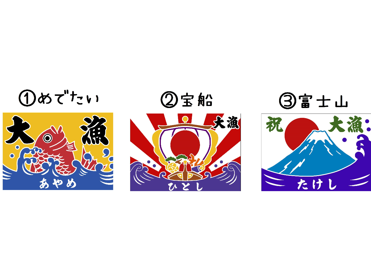 デザインを3種類からお選びください。日付、名前を入れることが出来ます(数字、ひらがな、アルファベット対応可能)