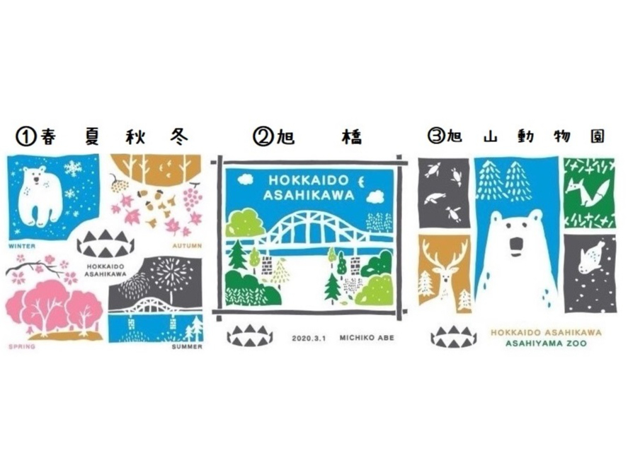 デザインはこの3種類からお選びください。