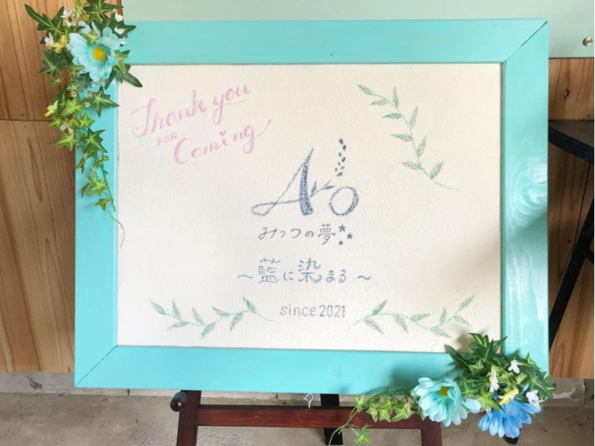 ≪三好市/藍染体験≫\みんなで楽しく藍染体験/持ち込みも可!【カップルやファミリ...