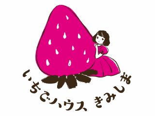 大きな看板が目印!ハウスの斜め向かいに大きな無料駐車場があります!