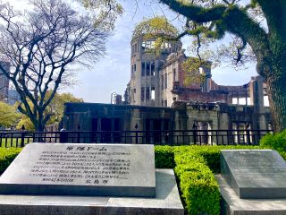世界遺産に登録された原爆ドーム。その悲しい歴史をぜひご覧ください。
