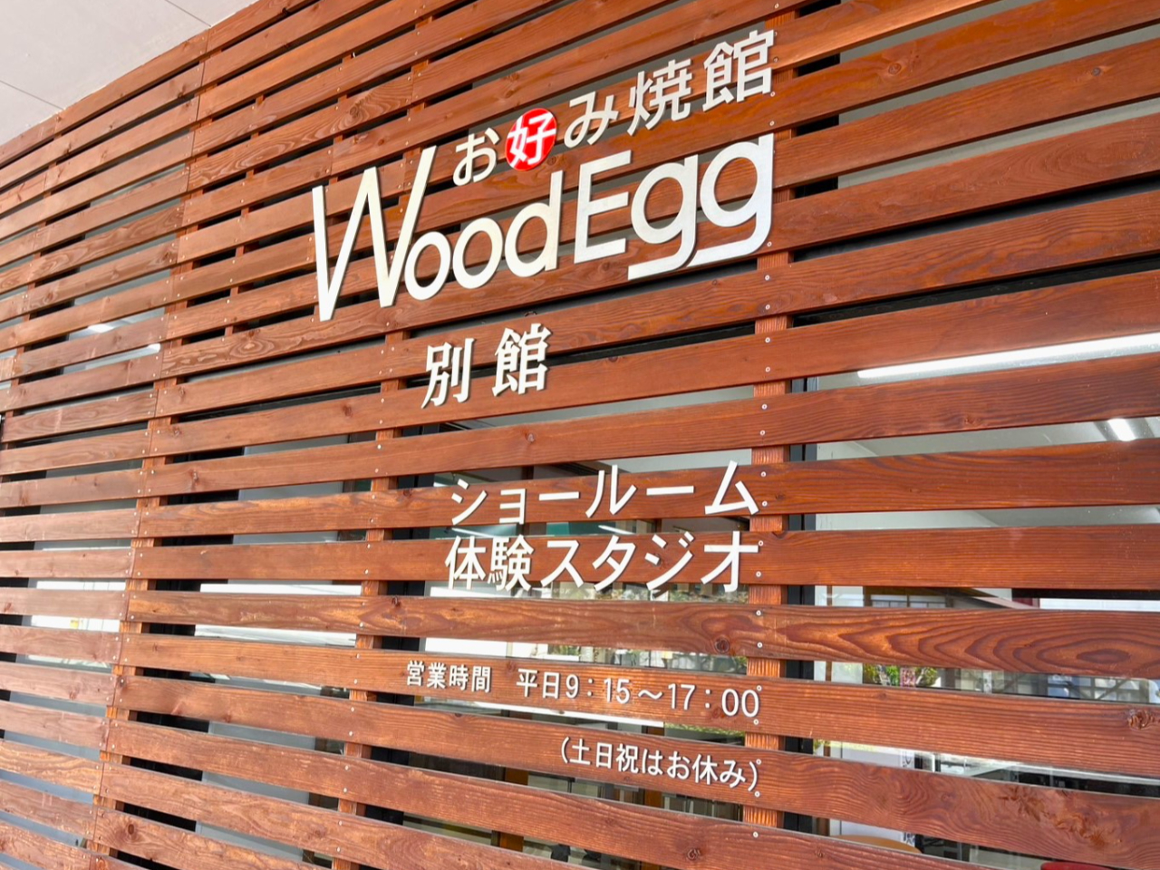 WoodEgg DݏĂقł͂łȂ\[XI