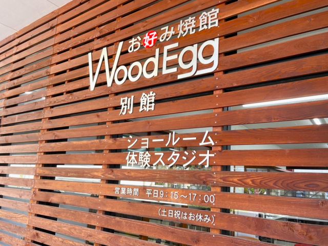 WoodEgg お好み焼き館ではここでしか買えないソースがたくさん!