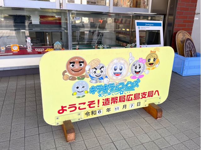 意外とキャッチ―?!なんとなく固いイメージのある造幣局ですが、職員の皆様がとても丁寧に説明もしてくださいます♪