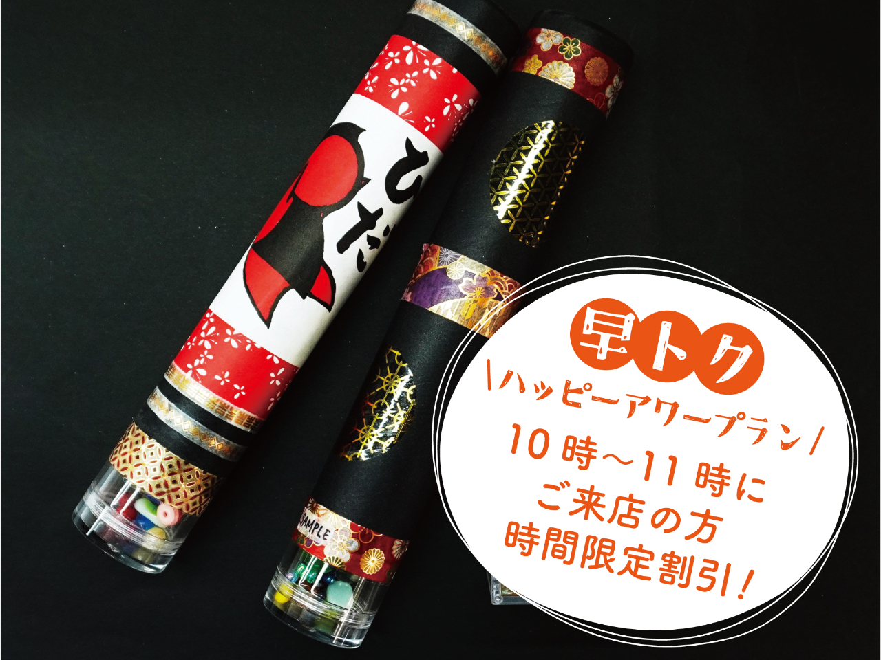 【わくわく体験!飛騨高山対象】【早得|万華鏡づくり体験】10時から11時までのご...