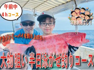 メインターゲットは沖縄の海で名高い高級魚【アカジンミーバイ】 沖縄の方言で「赤いお金」という意味があります。 釣ってよし食べてよし、写真撮ってよしのお魚です。