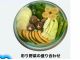 季節によって変動あり。