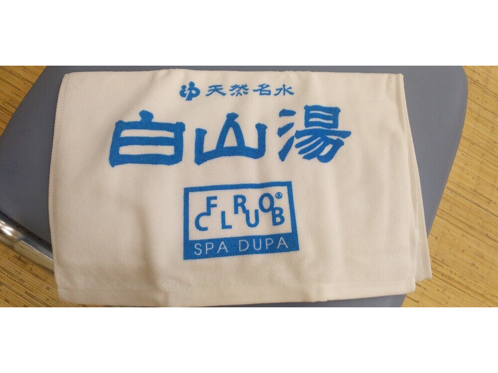 白山湯 グッズ 白山湯てぬぐい fro clubコラボ blue 注染てぬぐい