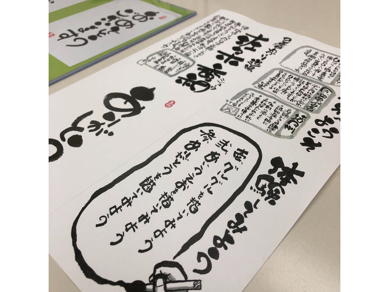 オンライン体験 】筆ペンで己書体験 ～誰でも自分らしい味のある