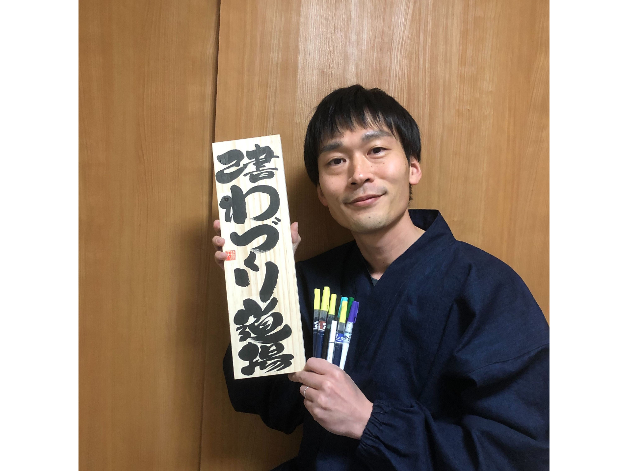 オンライン体験 】筆ペンで己書体験 ～誰でも自分らしい味のある
