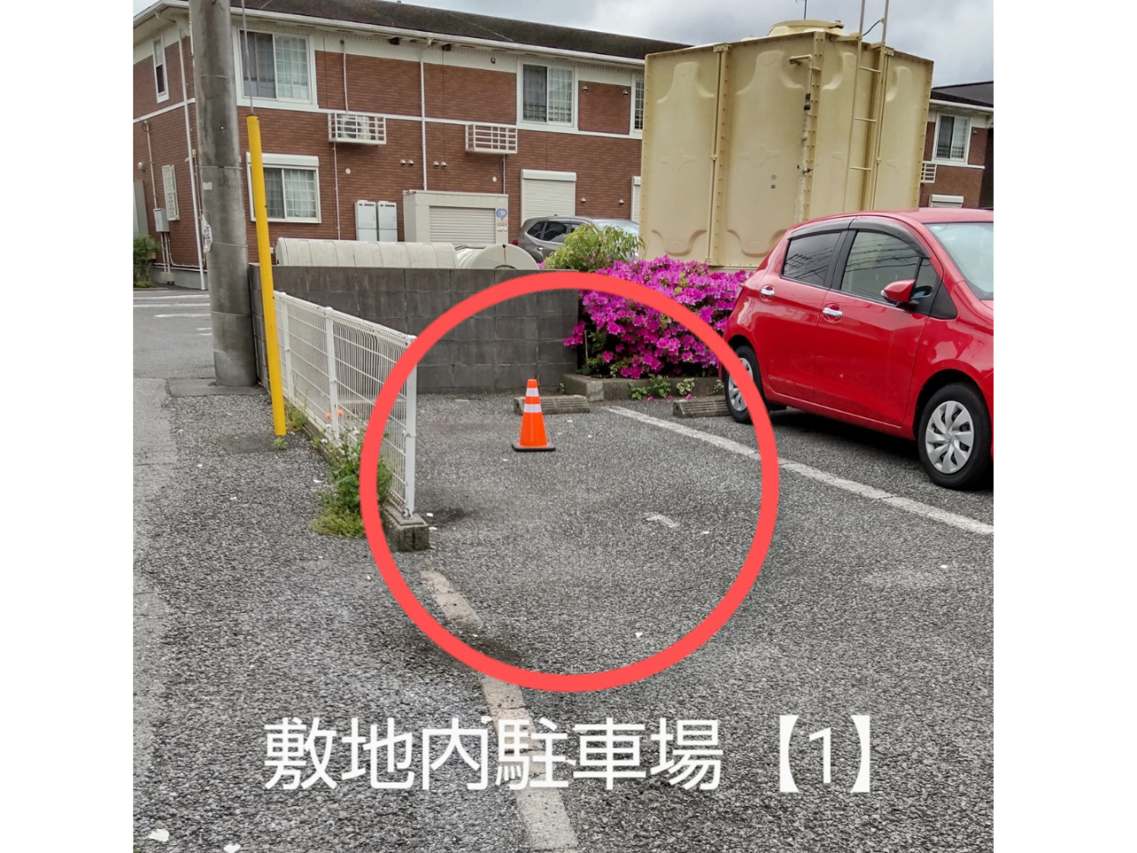 敷地内駐車場【1】がお客様駐車場になります。※1以外駐車NG
