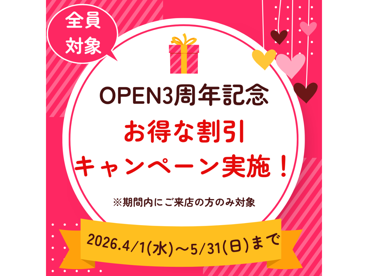 【OPEN3周年記念★】【期間限定】人気No.2☆オイルリンパマッサージ90分《...