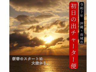 2025年 特別プラン