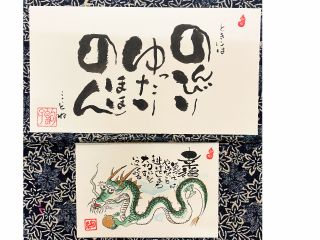 己書体験 名古屋 千種区