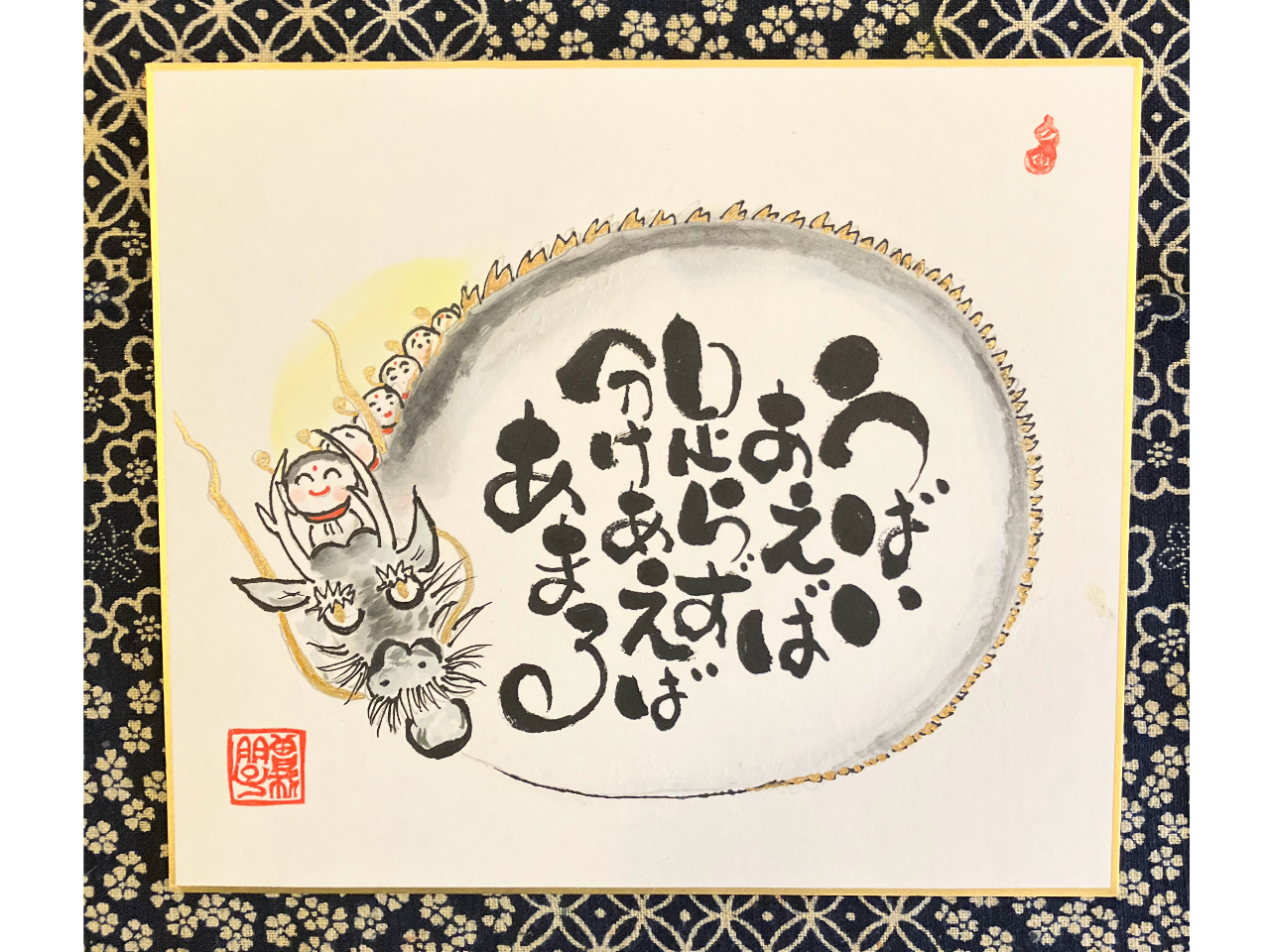 珈琲 門 にて開催 喜楽道場 東区白壁幸座