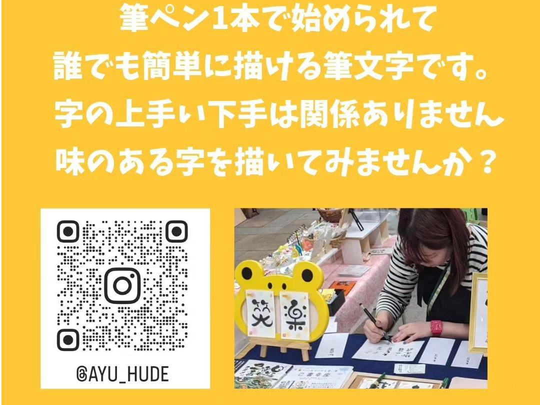 ܂ƂInstagramayu_hudeŌ