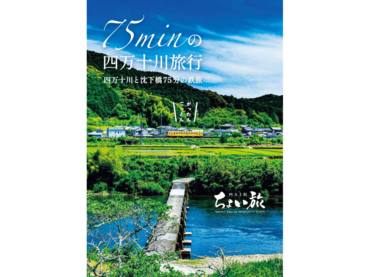 が案内する観光ツアー 人気 ポスター